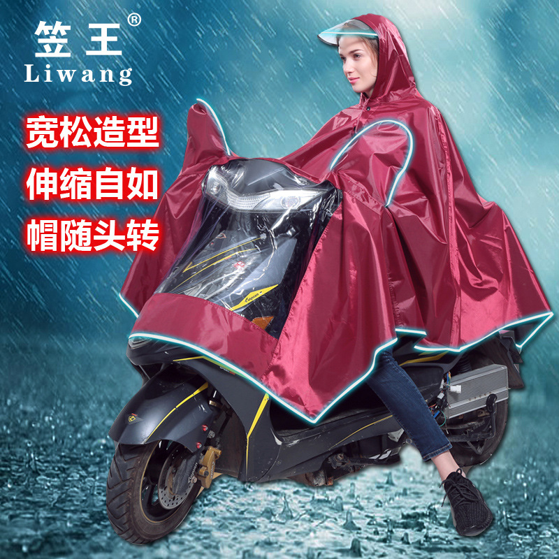 笠王厂家直销成人电动车摩托车雨披涤纶PVC夜间放光大帽檐雨
