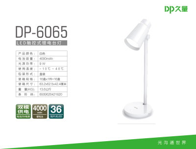 Duration Power New Table Lamp 6065