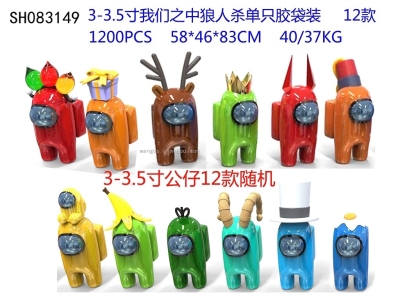 Cross-Border Hot Selling-3.5-Inch among us  Space Wolf Killing Doll in Our Middle 12 Models with Key Chain