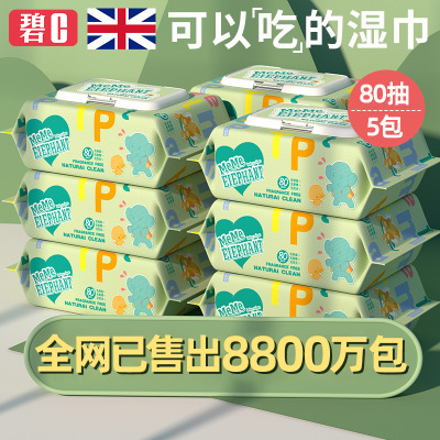 Factory Direct Sales Bic Baby Wipes Baby Wipes Children Hand and Mouth Wipes 80 Sheets 5 Packs Thickened Custom OEM