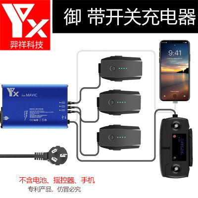 [Yx] Dajiang Mavic Pro Royal Charger with Switch Aluminum Alloy Charger Charge 3 Batteries at the Same Time