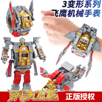 Children's Transformation Robot Watch Dinosaur Transformation King Kong Steel Flying Dragon Ultraman Rise Schoolboy Toy