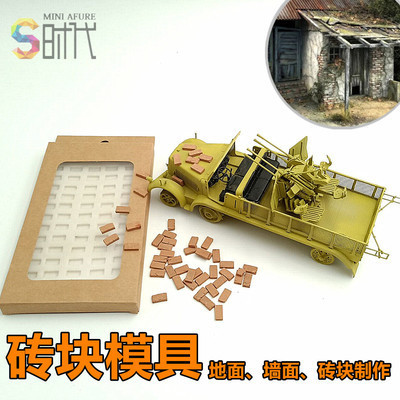 (Shipped Within 5 Days) 1:35 Brick Mold Simulation Long Brick Silicone Model Scene Sand Table Production