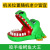 Children's Toy Wholesale Large Crocodile Bite Finger Toy Shark Tooth Extraction Game Biting Crocodile Toy