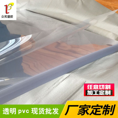 PVC Material Arbitrary Cutting Processing Transparent Packaging Slice Environmental Protection Currently Available PVC