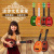 Children's Simulation Mini Ukulele Hand Playing Small Guitar Children's Enlightenment Musical Instrument Studio Toy Network Packaging