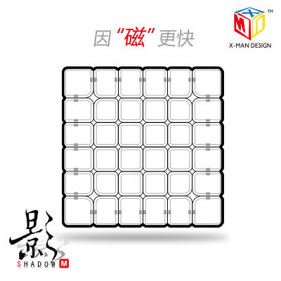 [Qiyi Rubik's Cube Shadow V-Cube 6] for Professional Competitions Magnetic 6 Th Grade Children's Educational Toys Wholesale