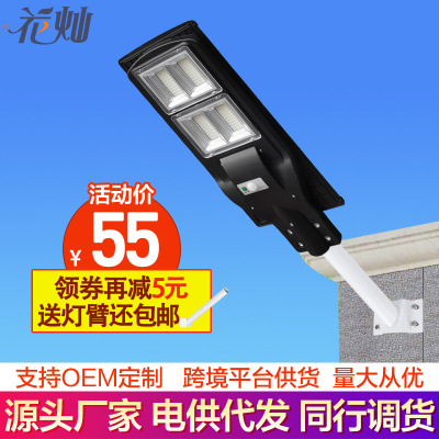 Cross-Border Outdoor Waterproof Human Body Induction Wall Lamp 180W Household Courtyard Led Integrated Solar Induction Street Lamp