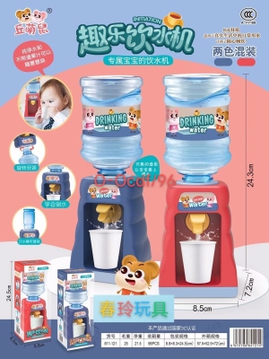 New Cartoon Water Dispenser Two-Color Mixed Style