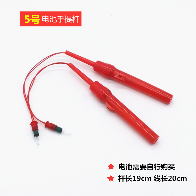 灯笼手提杆 手提灯笼电子杆 长度19CM 加上20CM线 适合儿童手提