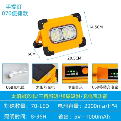 Solar Portable Flood Light Emergency Light Warning Light Charging Light