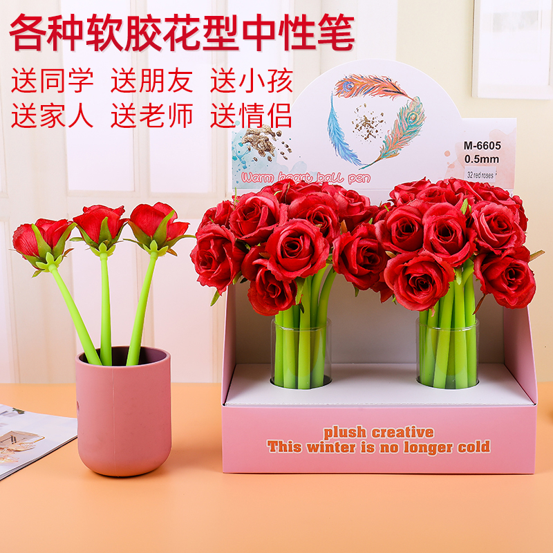 厂家直销创意硅胶多造型花笔中性笔教师节可爱礼物黑色签字笔女生