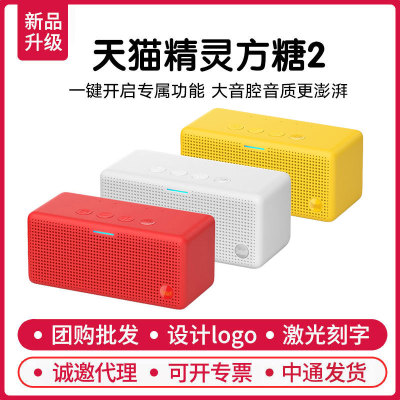 Authentic for Tmall Genie Cube Sugar R Cube Sugar 2 Smart Speaker AI Bluetooth App Control Voice Gift Logo