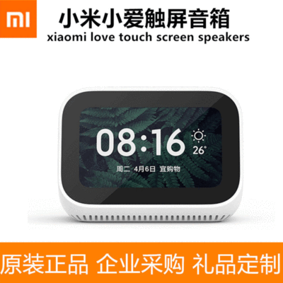 Touch Screen Speaker Bluetooth Wireless Xiaoai Classmates Intelligent Voice with Frequency Home Voice Control Speaker