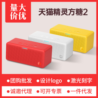 Tmall Cube Sugar 2 Genie Smart Speaker Bluetooth Audio Small Smart AI Alarm Clock Home Voice Robot R Second Generation