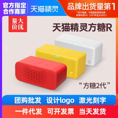 Original Authentic Tmall Genie Cube Sugar R Wholesale AI Intelligent Voice Speaker for Tmall Genie Cube Sugar New 2