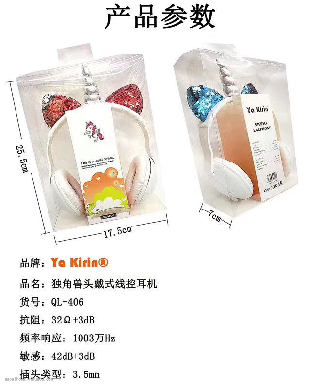时尚彩色毛绒可爱卡通头戴式线控耳机