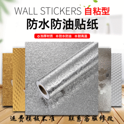 Oil-Proof Stickers Kitchen Waterproof Self-Adhesive High Temperature Resistance Stove Wallpaper Cupboard Cabinet Stove Kitchen Ventilator Table Wallpaper