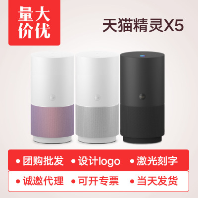 Tmall Speaker Genie X5 Smart Audio AI Bluetooth Speaker Voice Control Small Alarm Clock Smart Robot