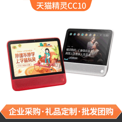 The Application of Tmall Genie CC10 Full-Screen 10 Inch AI Voice Control Flat Speaker TV Tmall Genie CCL