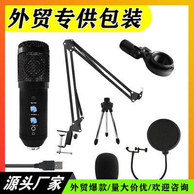 Amazon Hot Sale Reverb Condenser Microphone Bm800 USB Microphone Direct Plug Computer Stand for Live Streaming Set