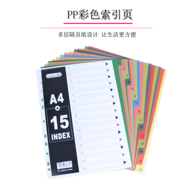 Factory Wholesale 11-Hole Color with Numbers 15 Pages Index Page A4 Classification Page Loose-Leaf Separated Page Pp Partition Page