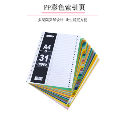Factory Wholesale 11-Hole Color with Numbers 31 Pages Index Page A4 Classification Page Loose-Leaf Pp Partition Page