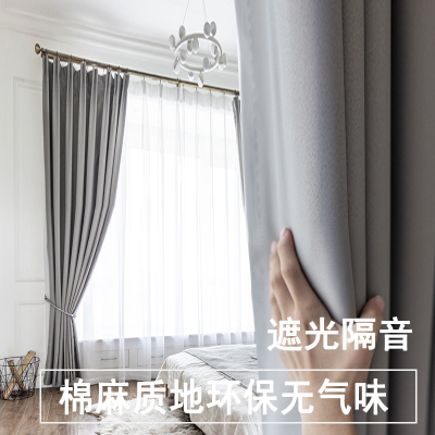 Customized Finished Full Shading Curtain Double-Sided Matte Cloth Fabric Living Room Bedroom Bay Window Floor Window Windproof and Heat Insulation