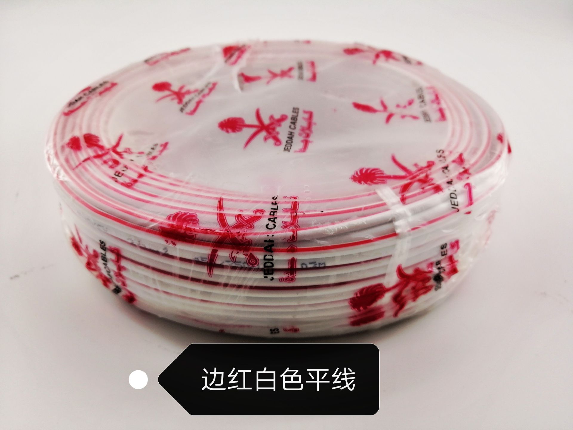 源头工厂厂家直销电工产品边红白平线-热缩袋包装2x2.5mm² 25米