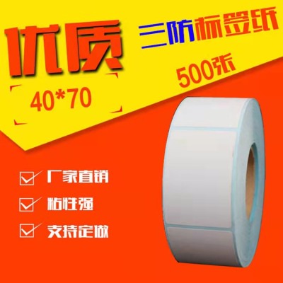 Factory Hot Sale Three-Proof Thermosensitive Self-Adhesive Label 40*70*500 Bar Code Printing Bar Code QR Code Sticker