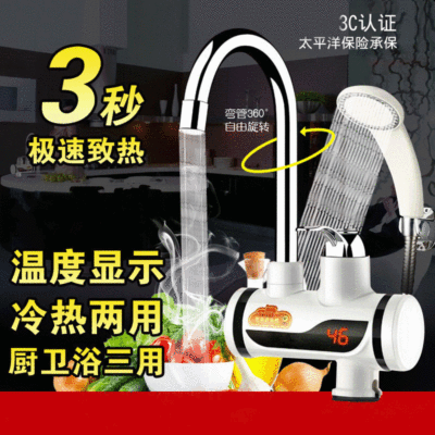 Electric Heating Faucet Kitchen Instant Heating Water Heater 3 Speed Per Second Hot Hot and Cold DualUse s Gifts