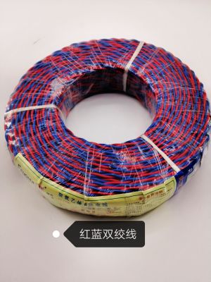 Red and Blue Twisted Pair 2x0.75mm ² 2x1mm ² 2x1.5mm ² 2x2.5mm ²