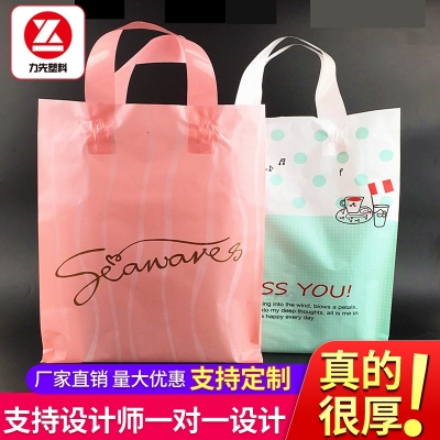 Vertical Plastic Bag Packaging Bag Gift Bag Handbag Shopping Bag Clothing Bag Cosmetic Bag Customized