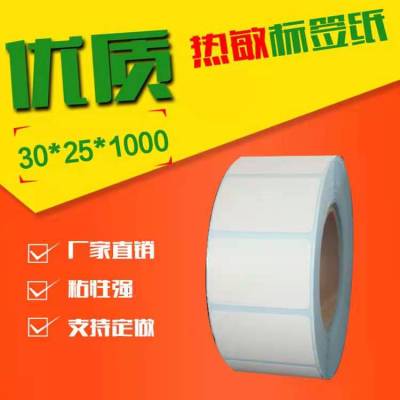 Thermal Paper Sticker Label Printing Paper 30*25 Electronic Scale Paper Label Bar Code Sticker