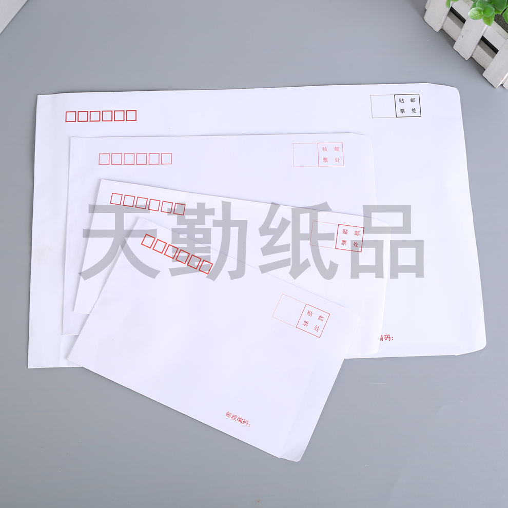 各式规格牛皮纸信封信纸 增值税发票用白色邮局标准信封纸发票袋