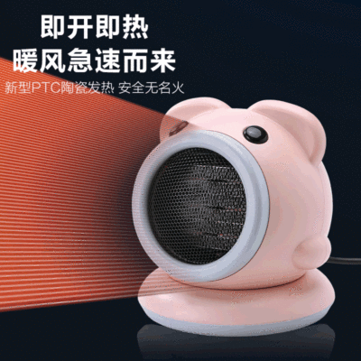 Pig Rotating Heater Home Mini Fan Heater Office Hot Air Gadgets Mute Shaking Head Hand Warmer Self-Heating Pad