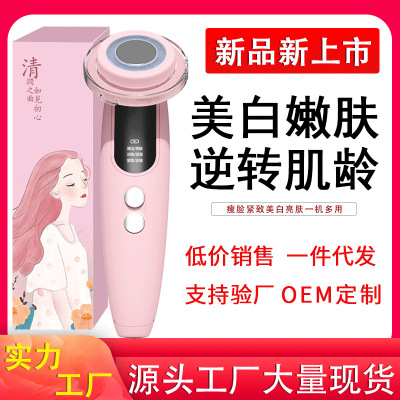 Color Light Warm Skin Rejuvenation Import Instrument Facial Vibration Massager Facial Import Electronic Beauty Apparatus