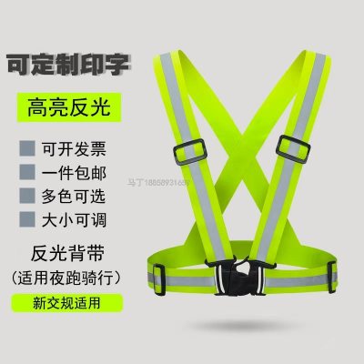 Woven Elastic Tape Motorcycle Riding Traffic Running Safety Construction Site Night Travel Night Running Reflective Vest Reflective Gallus