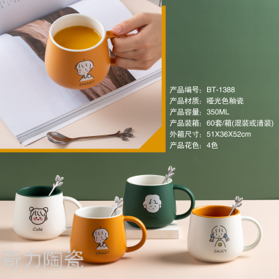 Weige Creative Couple Mug Fresh Simple Girl Milk Coffee Cup Ins Style Ceramic Drinking Cup