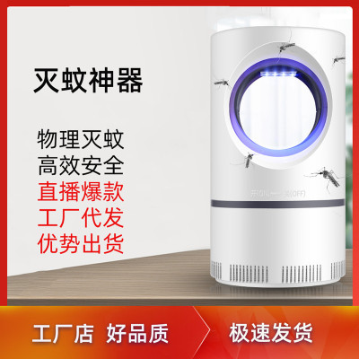 Mosquito Killer Lamp USB Photocatalyst Mosquito Killer Household Electronic Mosquito Killer Led Mosquito Lamp Sky Eye