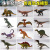 Amazon Hot Cross-Border Solid Dinosaur Toy Set Animal Model Plastic Tyrannosaurus Children Model Toy