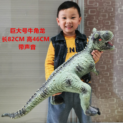Children's Soft Rubber Dinosaur Toy Will Be Called Simulation Jurassic Dinosaur Doll Triceratops Storm Wang Long Boy Gift