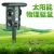 Cross-Border Electronic Ultrasonic Expeller Intelligent Solar Outdoor Mouse Expeller Plug Rod Snake Repellent