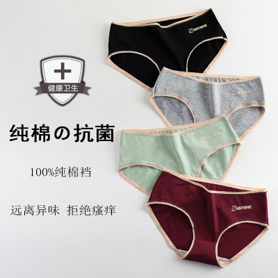 Factory Wholesale Women's Underwear 2020 New Antibacterial Crotch Sports Briefs Girl Color Series Cotton Mid Waist plus Size