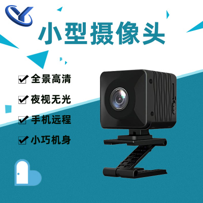 Small Monitor Camera WiFi Smart Matte Night Vision Low Power Consumption 1080P Panoramic Monitoring 360