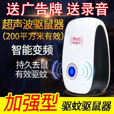 Electronic Insect Repellent and Mouse Repellent Household Mosquito Repellent and Mouse Repellent Insect Killer Store
