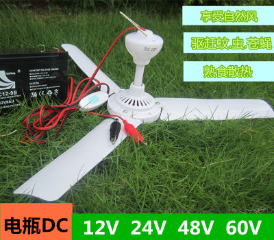 12V Ceiling Fan DC 24V, 36V, 48V, 60V Battery Solar Fan Power Failure Emergency Student Ceiling Fan