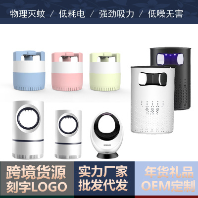 Mosquito Killer Lamp USB Household Fly Suction Mosquito Repellent Led Mosquito Killer Mosquito Trap Lamp Mosquito Killer
