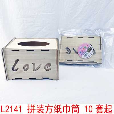 L2141 Assembled Square Tissue Tube Tissue Box Hotel KTV Storage Box Yiwu 2 Yuan Store