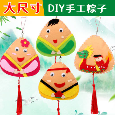 Dragon Boat Festival DIY Zongzi Kindergarten Children's Educational Handmade Non-Woven Sachet Creative Toy Material Package
